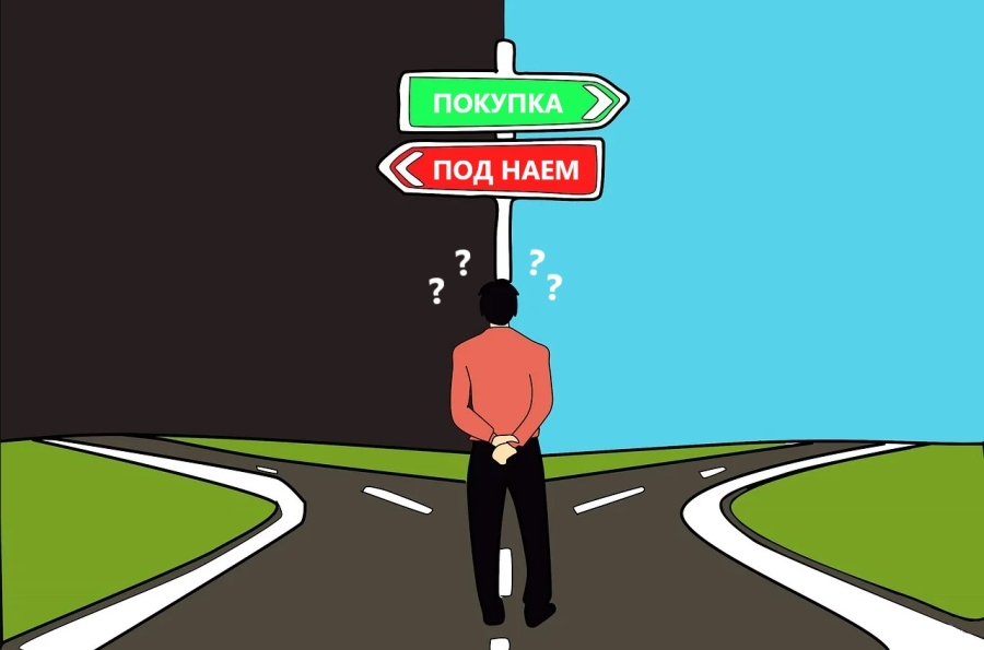 Аренда или покупка жилья: что выгоднее в 2025 году